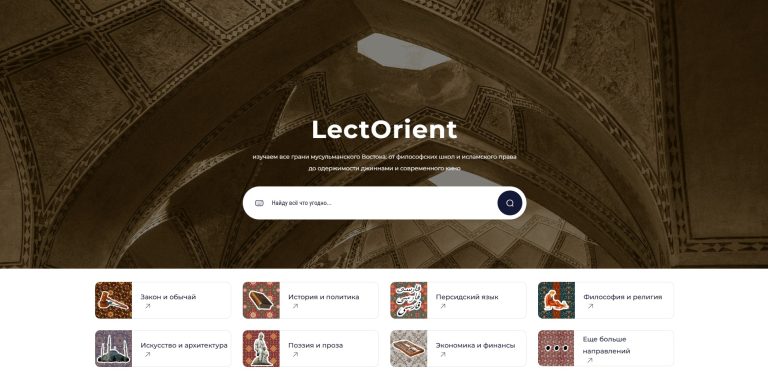 LectOrient educational platform