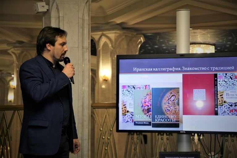 نمایشگاه هنر اسلامی با عنوان «تهران – اوفا – کازان» در کازان برگزار شد