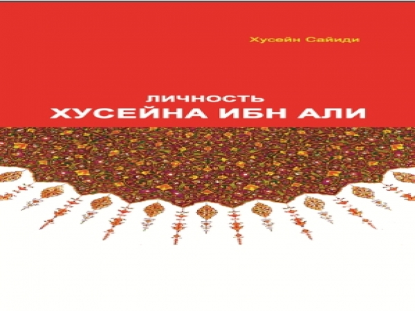 ترجمه و انتشار کتاب “یک غنچه، صدزخم” از سری اهل بیت