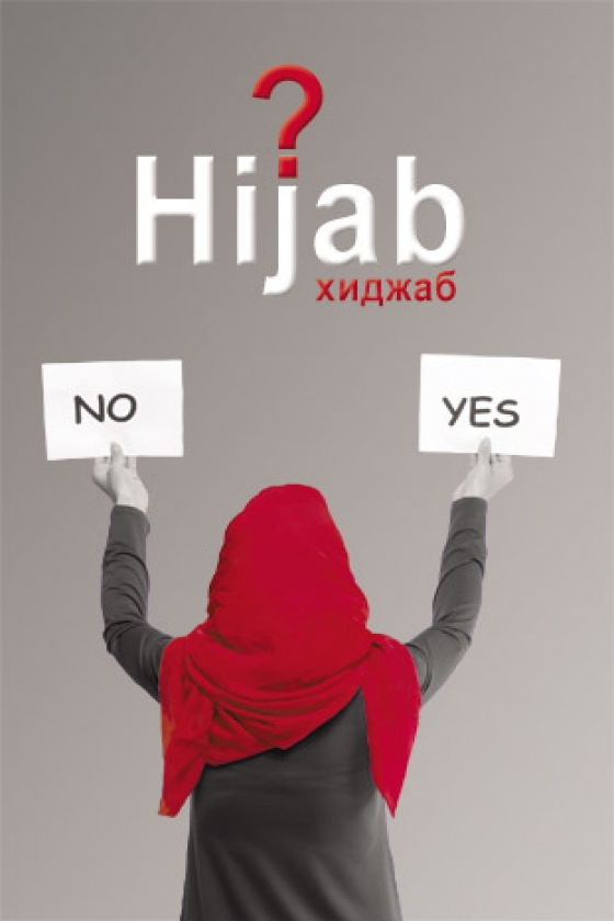 مسئله ی حجاب