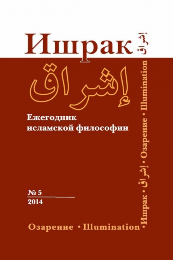 Ishraq №5