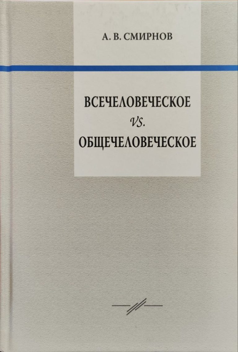 رونمایی از کتاب “خرد جمع در مقایسه با خرد جمعی” برگزار می‌گردد