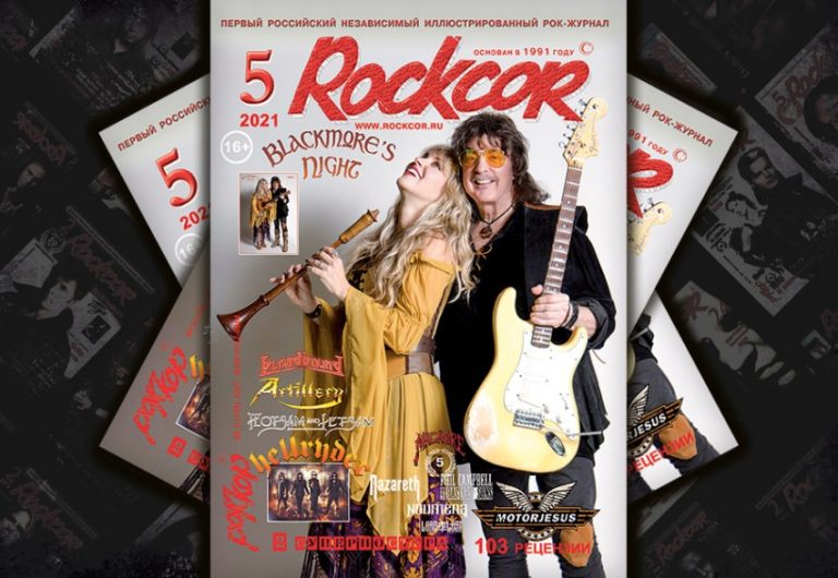 Музыкальный журнал Rockcor о монографии Б.В. Норика «Очерки истории Англо-иранской войны 1856–1857 гг.»