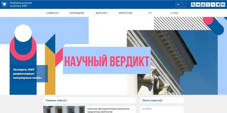 Департамент по информационной политике КФУ об участии Фонда Ибн Сины в открытии выставки «Солнце ислама» 15 октября 2024 г. в мечети Кул Шариф в Казани