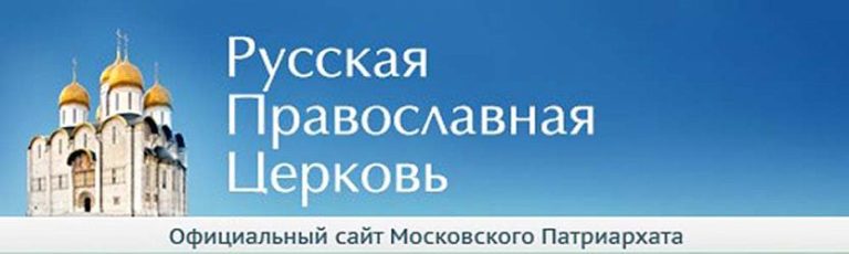 Официальный сайт Московского Патриархата об организации поездки делегации КазПДС в Иран