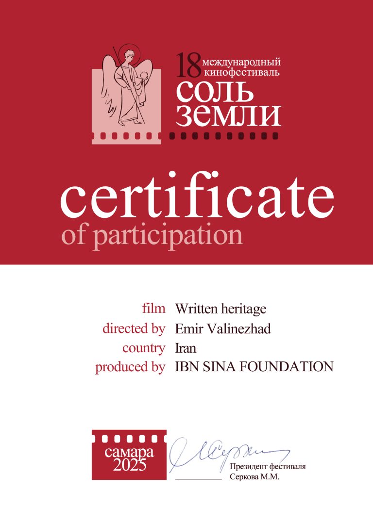 The Film “Written Heritage” Participated in the 18th International Film Festival “Salt of the Earth”