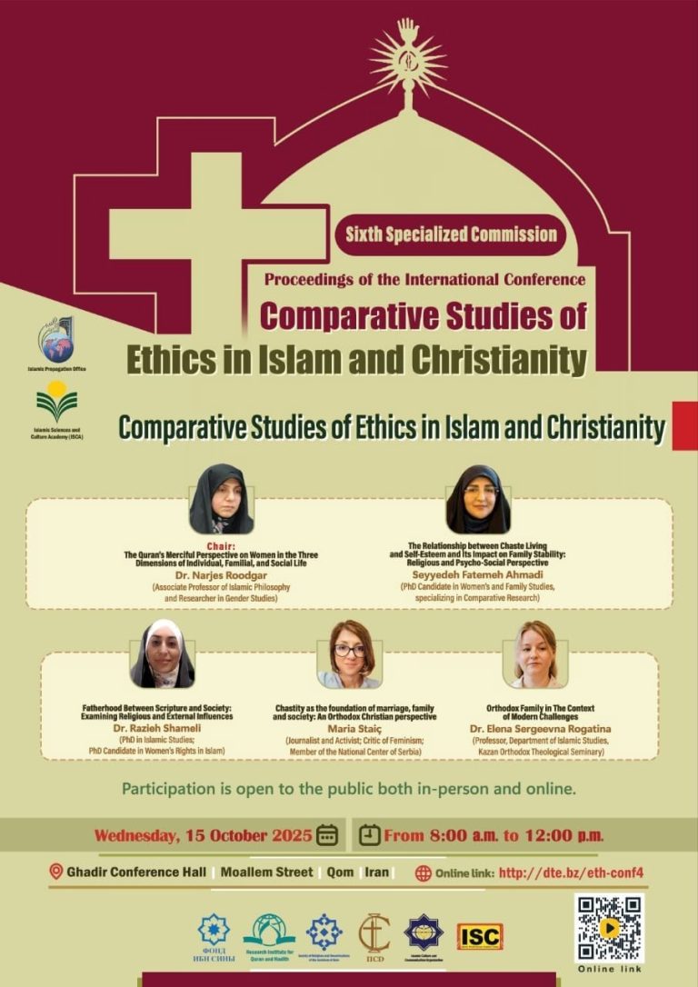 دومین کنفرانس بین‌المللی «مطالعات تطبیقی اخلاق در اسلام و مسیحیت» با مشارکت بنیاد ابن سینا برگزار شد