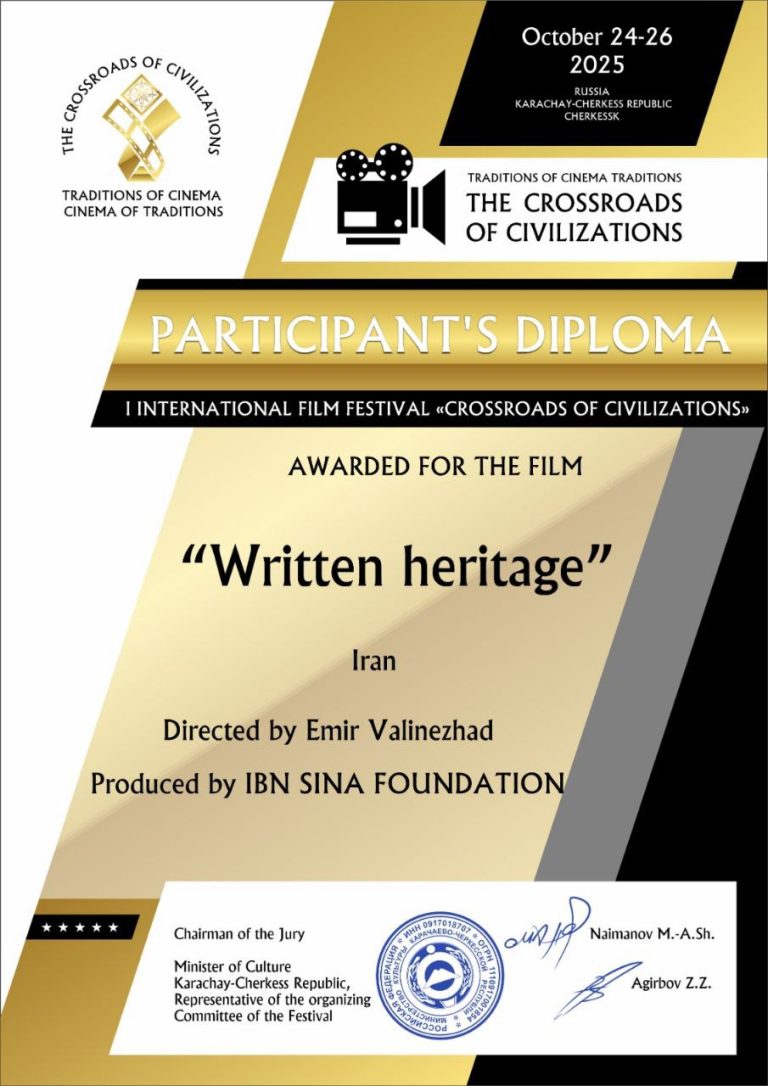 The Film “Written Heritage” Got the Certificate of the Moscow International Film Festival “The Cross of Civilizations” Participant