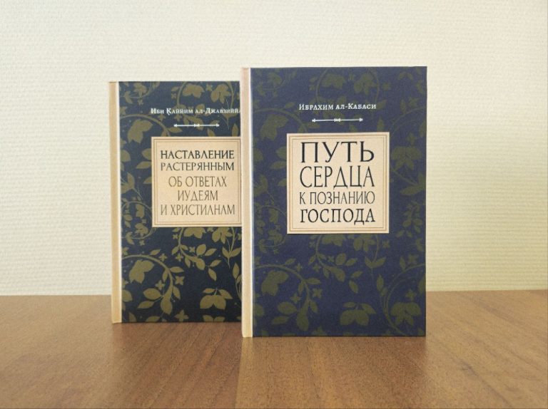 Two New Books From the Series “Dialogue” Published