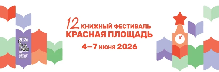 “Sadra” Publishing House will present its books at the XII Book Festival “Red Square”