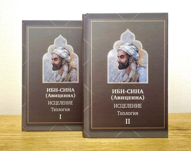 معتبرترین جایزه آثار فلسفی روسیه در سال ۲۰۲۶ به ترجمه روسی «الهیات شفاء» ابن‌سینا رسید