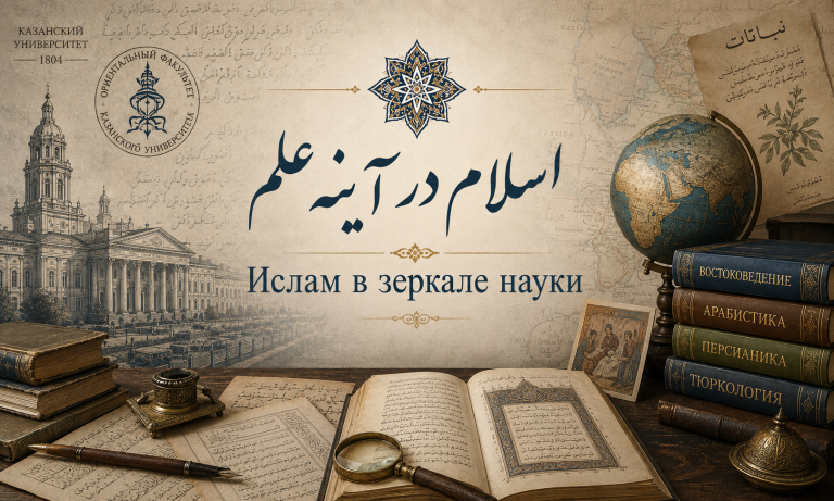 اسلام در آینه علم