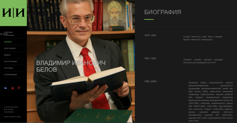 تاریخ شفاهی