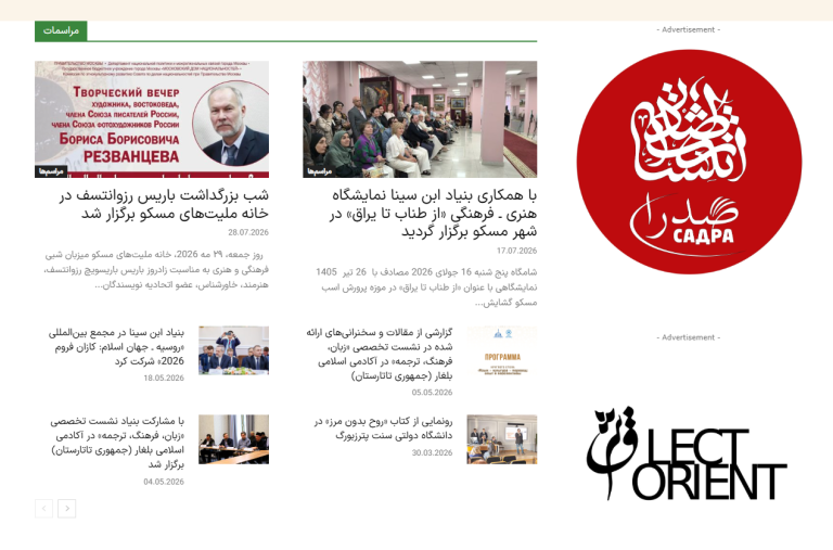 بنیاد ابن سینا